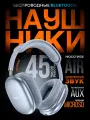 Беспроводные наушники полноразмерные HOCO W35 Air, голубой