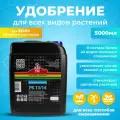 RasTea Eco-Hydro PK Classic 5L / Стимулятор цветения и плодоношения / Удобрение для овощей, для цветов
