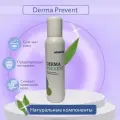 Derma Prevent средство по уходу за кожей культи 453Н12 Ottobock m-lotos