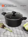 Кастрюля из алюминия Pragma Talog с антипригарным покрытием 4,8 л