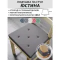 Подушка на стул