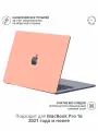 Виниловое покрытие, наклейка для MacBook Pro 16 M1-M4 Крышка + Задняя часть