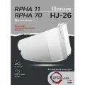 Пинлок HJ26. Для RPHA 11 и RPHA 70 Улучшенный
