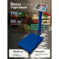 Торговые весы LineHaus DL-446 150кг