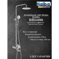 HB24806 Душевая система HAIBA
