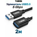 Кабель TUBON Удлинитель USB AM - USB AF 3.0 Тканевая оплётка US03 2м