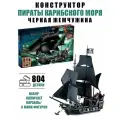 Конструктор корабль Пираты Карибского моря: Черная Жемчужина 804 детали Pirate 18016
