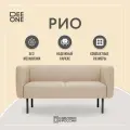 Диван прямой без механизма Рио D1 на кухню, офисный, бежевый 124х72х72