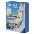 1шт. Пленка для ламинирования 150мкм 100шт глянцевая