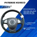 Руль ВАЗ 2114 тюнинг спортивный трехспицевый черный Барс со вставками карбон, эмблема ладья