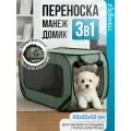Манеж для собак мелких и средних пород, вольер тканевый складной для кошек и котят ZooWell Home, зеленый, 92х52х52 см