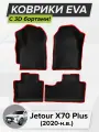 3D EVA коврики с бортиками в салон для автомобиля Jetour X70 Plus, Джетур Х70 Плюс, 2020-н. в. ЭВА ЕВА Соты