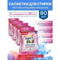 Салфетки для стирки против окрашивания белья, 80 шт, с пятновыводителем, COLOR EXPERT, Paclan