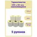Термоэтикетки 100х80 мм 500шт ЭКО / 5 рулонов / самоклеящиеся этикетки / термотрансферные стикеры