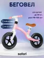 Беговел детский от 2 лет Safari Proff, розовый