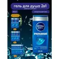 Гель для душа Nivea Пробуждающий, 250мл