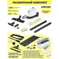 Пароочиститель Karcher SC 2 EasyFix, белый + аксессуары VELERCART в комплектации MAX2