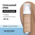 SEVEN7EEN Тональный крем Matt Plus, SPF 20, 30 мл, оттенок: 04 розово-бежевый