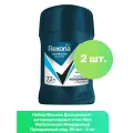 Rexona Дезодорант-антиперспирант стик Men Motionsense Невидимый Прозрачный лед, 50 мл - 2 шт