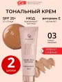 Увлажняющий тональный крем для лица сияющий нюд без жирного блеска с эффектом второй кожи и без макияжа Golden Rose Nude Look Radiant Tinted Moisturiser spf 25, тон 03 темно бежевый тональник, набор из 2 штук