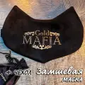VIP маска мафия черная с золотой надписью, 24 х 13см, атласный мешочек в комплекте