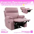 Кресло реклайнер MOLLY электрический, экокожа пудровый, мебельное бюро PEREVALOV для педикюра, косметолога