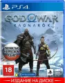 Игра God of War: Рагнарек (PlayStation 4, Русская версия) / God of War: Ragnarok
