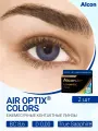 Alcon Цветные линзы Air optix colors (2 шт.) 0.00, 8,6 true sapphire