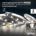 Комплект светодиодная лента белая 2 метра подсветка на кухню 5 вт/м яркая с блоком питания