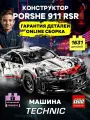 Конструктор машина техник, Technic Porsche 911 RSR, 1590 деталей, лего машина, совместим с лего, Порше