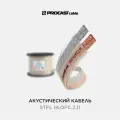 Акустический кабель HI-FI, Бескислородная медь, 100 м
