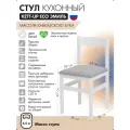 Стул кухонный KETT-UP ECO эмиль белый