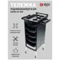 OKIRO / Тележка парикмахерская F-037 А / тележка для парикмахера / этажерка для мастера салона красоты