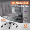 Кресло компьютерное офисное TetChair FIESTA, флок, серый, хром