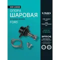 Опора шаровая передняя нижняя Ford Transit III 06-, Transit Tourneo 06-