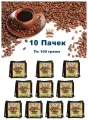 Кофе молотый Original Armenia Brasilia / Кофе молотый Оригинал Армения / вакуумная упаковка 100г / 10 пачек