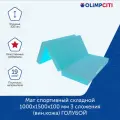 Мат спортивный складной 1000х1500х100 мм 3 сложения (вин. кожа) голубой