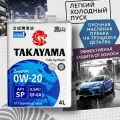 Масло моторное Takayama 0w20 синтетическое, API SP, ILSAC GF-6A, для бензинового двигателя, 4л, артикул 605141