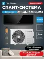 Кондиционер настенный / Сплит-система настенная Energolux SAS09M1-AIB/SAU09M1-AIB Murren inverter