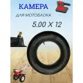Камера для колеса Мотоблока 5,00-12