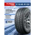 Шина 215/65R15C Kumho Portran 4S Cx11 104/102 T для всех типов автомобилей Летняя