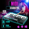 MIDI-клавиатура M-VAVE SMK-25, с RGB-пэдами, 25 малоразмерных клавиш, 2000мАч, черная