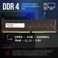 Оперативная память DDR4 8GB QUMO QUM4U-8G3200P21 LONG DIMM 3200MHz 1G×8 для ПК
