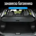 Шторка багажника/полка багажника / Geely Monjaro Xingyue L 2021-2025-н. в.