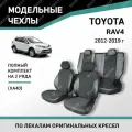 Модельные чехлы на сиденья Defly Toyota RAV4 2012-2019 Экокожа и замша