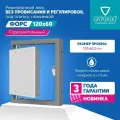 Люк Эвент Форс 120х60. Ревизионный горизонтальный люк нажимной под плитку. Фактический размер люка 114,5х62,5 см.