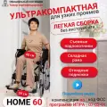 Кресло-коляска прогулочная складная механическая Ortonica Olvia 30/Home 60 ширина сиденья 48 см передние литые и пневматические задние колеса для узких дверных проемов до 130 кг, код 07-02-01