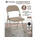 Стулья Gemlux, для кухни и гостиной, складные, с мягкой спинкой, экокожа, 4 шт, бежевые