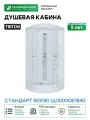 Душевая кабина Triton Стандарт 90x90 Щ0000061840 без гидромассажа