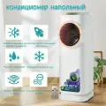 Кондиционер напольный, Обогрев и охлаждение двойного назначения, увлажнение и очистка воздуха, сенсорное + дистанционное управление, стерилизация, встряхивающая головка